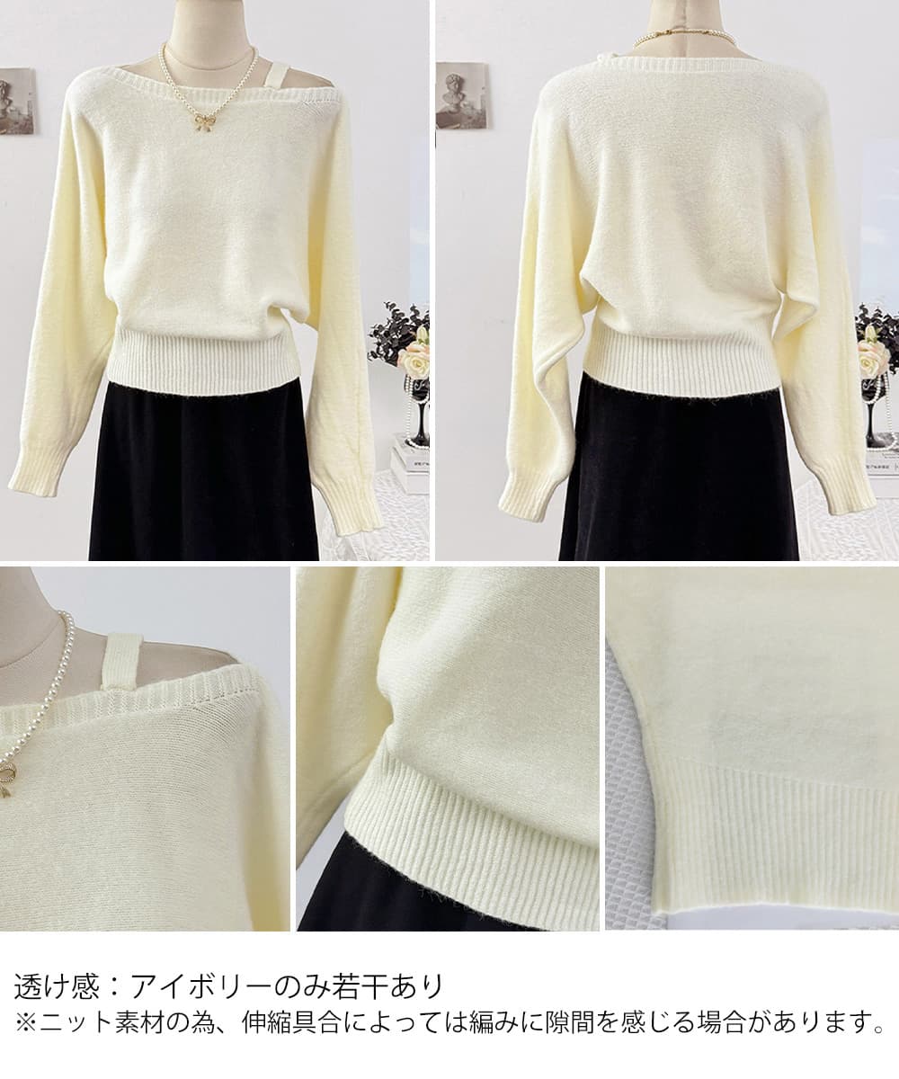 ギャルファッション 肩見せオフショルダーニットトップス