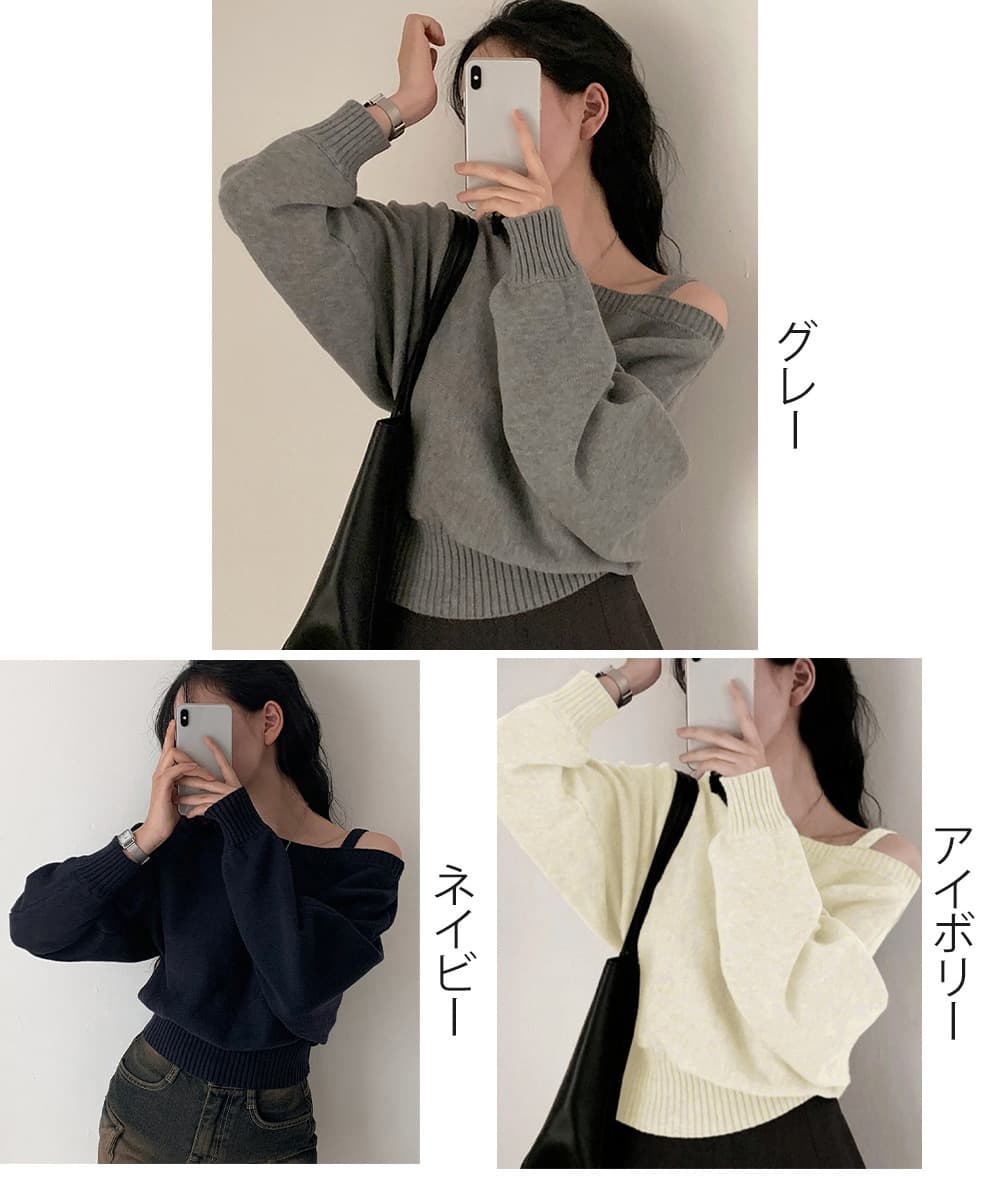 ギャルファッション 肩見せオフショルダーニットトップス
