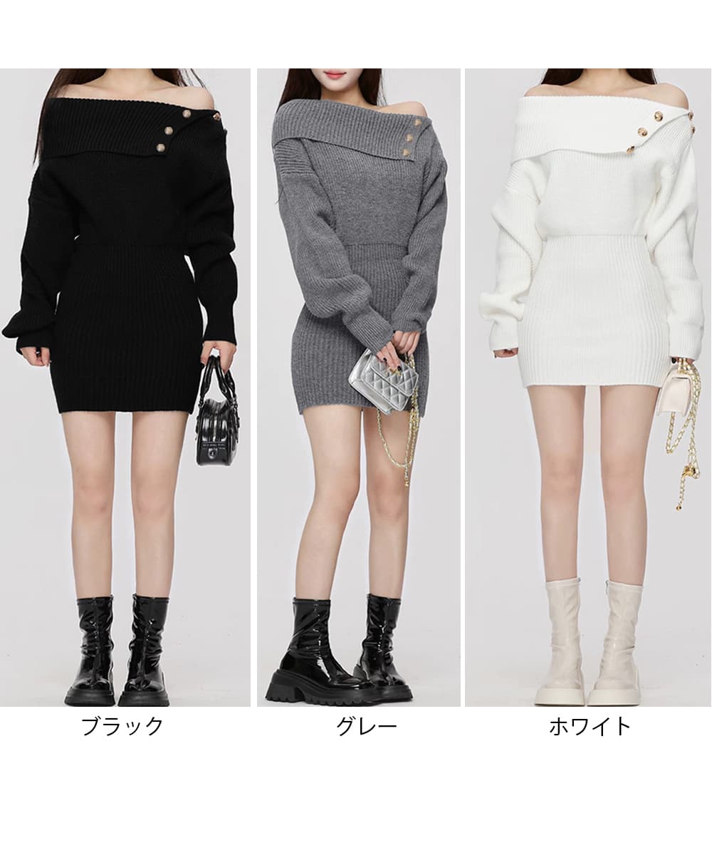 ギャルファッション 金ボタンオフショルダーニットワンピース
